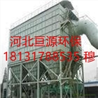 CDMC（SD)型袋式反吹除塵器