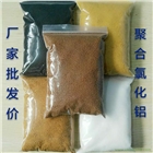 廠家直銷凈水絮凝劑 聚合氯化鋁 污水處理劑