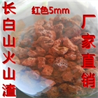 吉林長(zhǎng)白山火山巖濾料水體凈化用火山巖