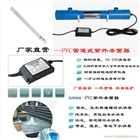 40wPVC小型魚池專用過流式紫外線殺菌器/管道式魚池水消毒