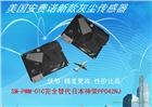美國高精度PM2.5傳感器SM-PWM-01C,可替換神榮P