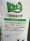 窗框填縫砂漿，門窗填縫砂漿，石膏找平砂漿，輕質抹灰砂漿