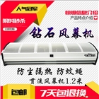海口市鉆石風(fēng)幕機多少錢
