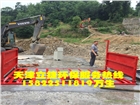 陜西省西安市工地自動洗輪機