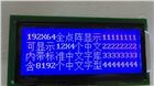19264 130*65 中文字庫