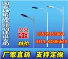 吉林市哪有賣太陽能路燈生產廠家?吉林市太陽能路燈廠家