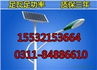 黑龍江哪有賣太陽能路燈生產廠家？黑龍江太陽能路燈廠家