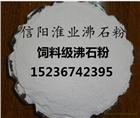 大量沸石粉出售