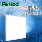廠家直供LED防水面板燈 ip65面板燈