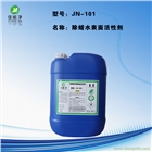 除蠟水表面活性劑