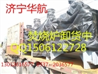 供應濟寧華航機械  鴨糞固液分離機 HH-280全國包郵