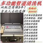 全國好項目潤清環保科技高周波脈沖水管清洗機