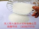 鞏義力源聚丙烯酰胺系列（陰、陽、非離子）PAM