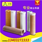 供應買高溫除塵器布袋  pps高效過濾布袋