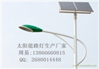 安徽佰晟新能源科技太陽能路燈