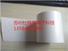 無基材雙面膠帶 膠帶模切