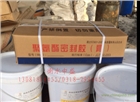 雙組份聚硫密封膠（膏）