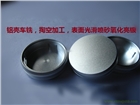 提供鋁件加工，環保鋁批量生產定制