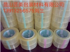 江蘇BOPP封箱膠帶供應印刷膠帶