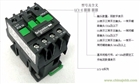 大量現貨D型接觸器LC1D40AF7C 折扣熱賣