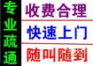 上海閘北區寶昌路管道清洗50917081