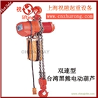 臺灣黑熊電動葫蘆|YSH黑熊電動葫蘆|全國發貨