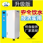億利源 特價商用凈水器商用純凈水機 RO反滲透直飲機設備學校