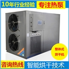 固科guker熱泵烘干機