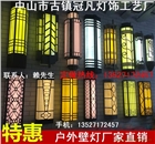別墅外墻戶外壁燈、室外云石壁燈、戶外仿云石壁燈、壁燈廠