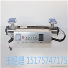 云南紫外線消毒器殺菌器廠家優威環保紫外線消毒器水處理全國包郵