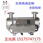 優威環保紫外線消毒殺菌器生活用水農村自來水飲用水處理