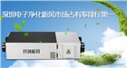 東莞新風系統安裝價格 | 中央管道凈化P2.5新風機