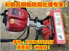 彩鋼瓦防腐翻新操作流程 需要哪些設備——廠家百瑞達~！