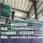 山東廠家直銷無紡布，無紡布制品電話15964955555