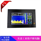 工業PAD安卓平板電腦電容屏一體機7寸HDMI