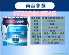 重慶環保內墻漆生產廠家