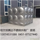 哈爾濱不銹鋼水箱