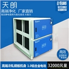 工業廢氣凈化處理設備,廢氣脫硫設備