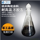 熱交換器耐高溫漆 防腐漆高溫防腐涂料納米漆GN-201