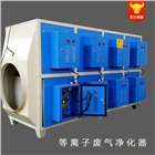等離子廢氣凈化器油漆房有機(jī)廢氣凈化器廠家直銷