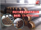 九騰聚氨酯預制直埋保溫管集中供熱工程 成本低廉