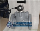 常開型緊急切斷燃氣電磁閥