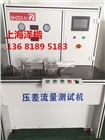水嘴氣密性測試機（福建泉州侖蒼鎮(zhèn)）大量供應(yīng)