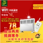 先鋒DOK-K5智能取暖器居浴兩用快熱爐節能恒溫電暖器壁掛式