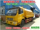 東風多利卡清洗吸污車生產廠商直銷訂購