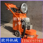 全新環氧膩子層研磨機價格 舊環氧地面翻新研磨機
