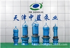 350QZB-50潛水軸流泵價格