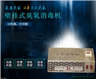 愛康臭氧消毒機10g車間凈化，殺菌消毒，除異味