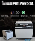 商用大型油煙機清洗設備，高效便捷油煙機清洗機器