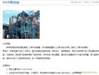 MVR蒸發器，多效蒸發器，18588220606蒸發器，濃縮